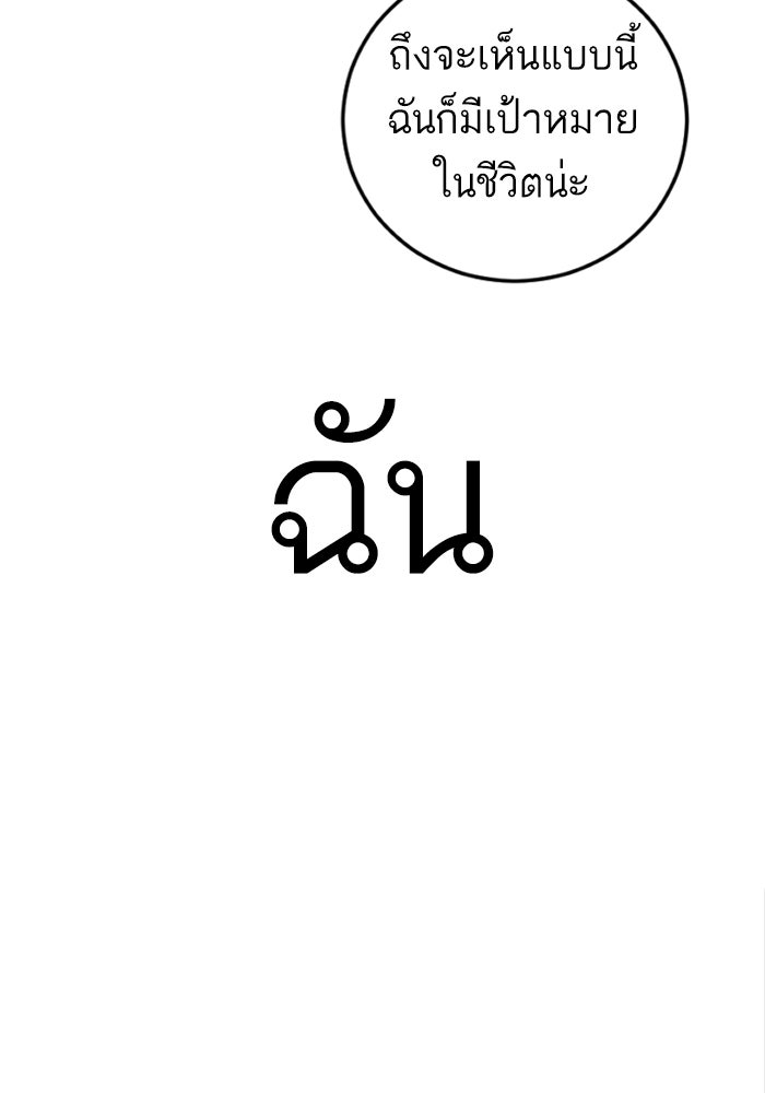หัวหน้าคิม (Agent Kim: Reactivated) - หน้า 178