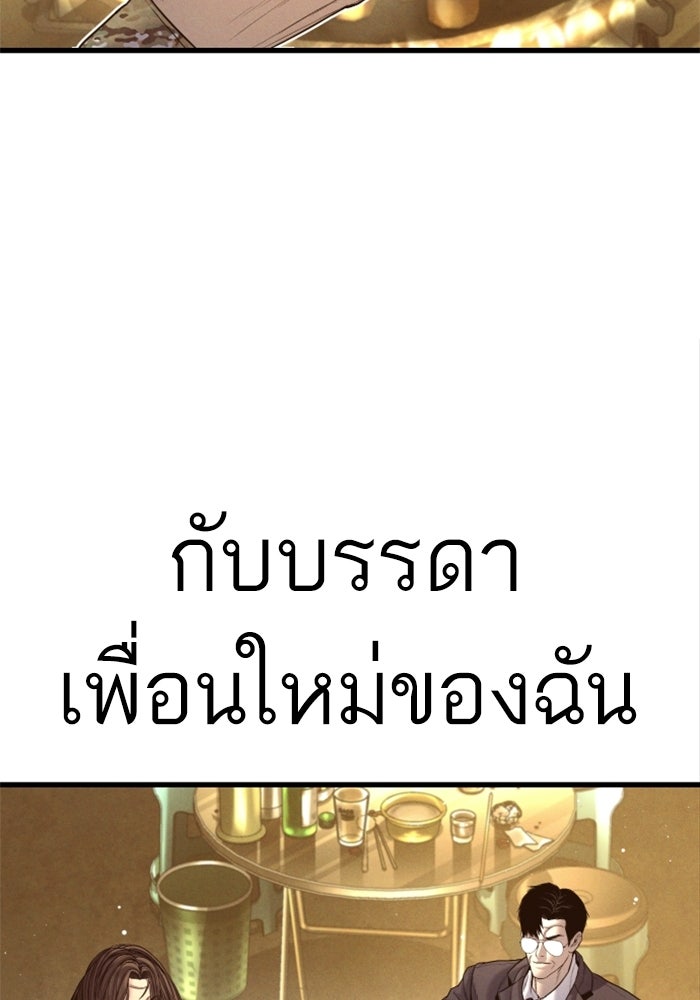 หัวหน้าคิม (Agent Kim: Reactivated) - หน้า 180