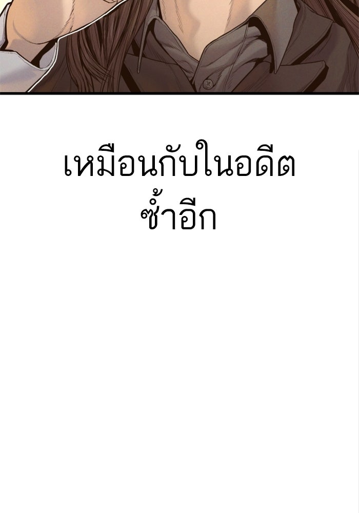 หัวหน้าคิม (Agent Kim: Reactivated) - หน้า 183