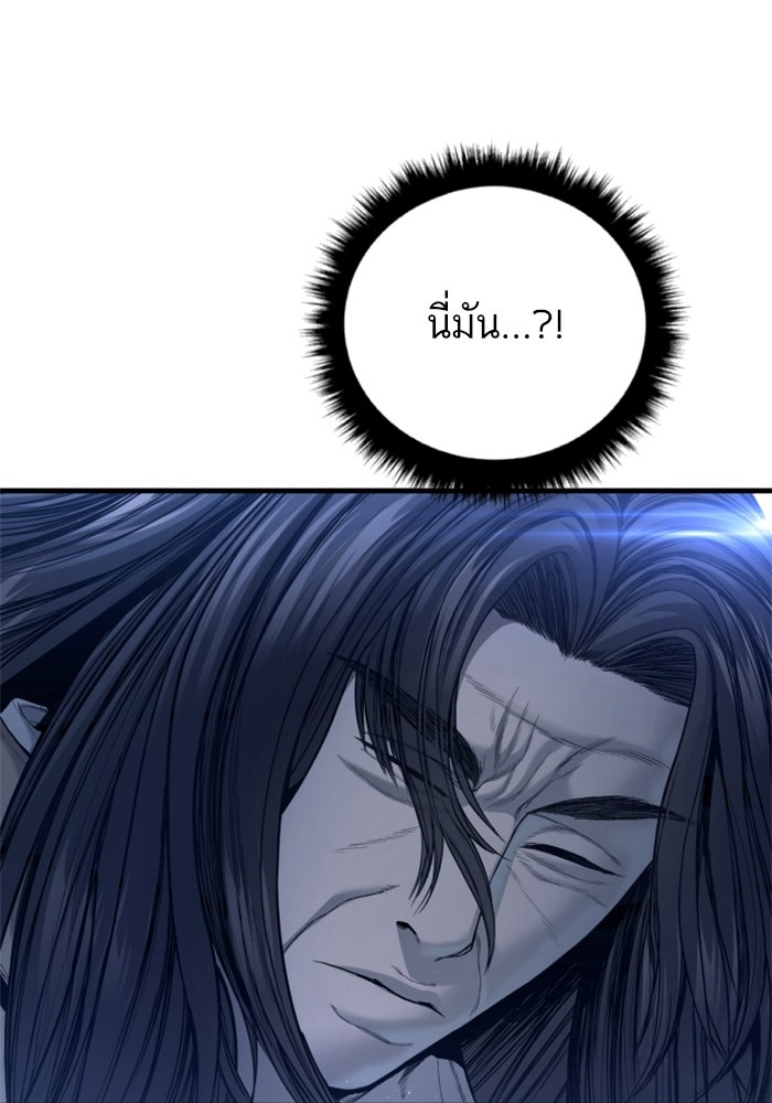 หัวหน้าคิม (Agent Kim: Reactivated) - หน้า 198