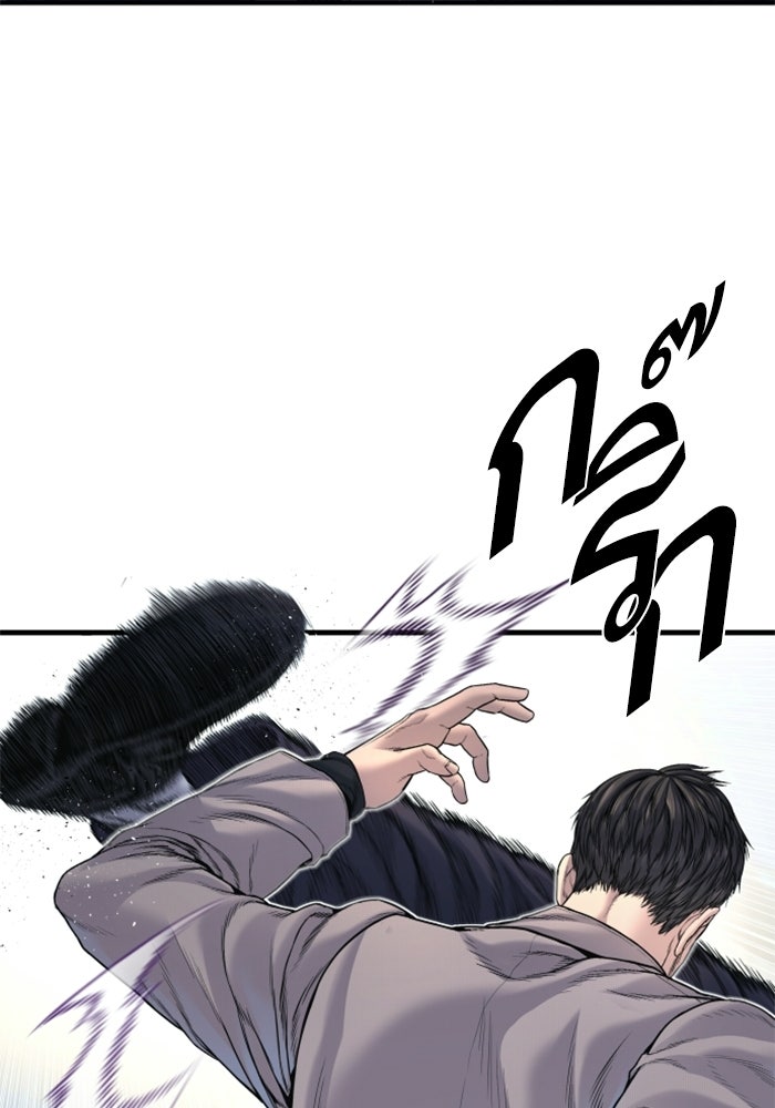 หัวหน้าคิม (Agent Kim: Reactivated) - หน้า 199