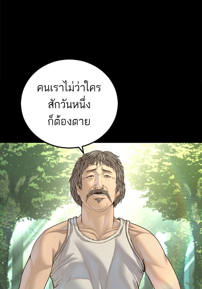 หัวหน้าคิม (Agent Kim: Reactivated) - หน้า 2