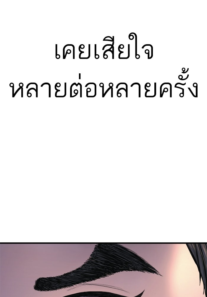 หัวหน้าคิม (Agent Kim: Reactivated) - หน้า 202