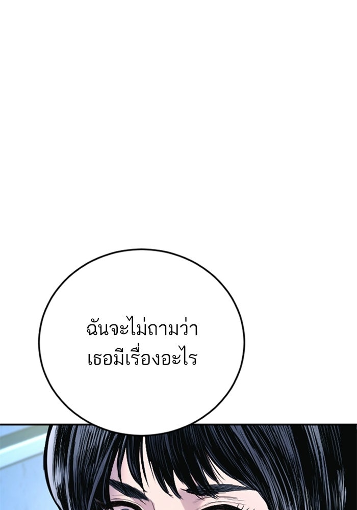 หัวหน้าคิม (Agent Kim: Reactivated) - หน้า 231