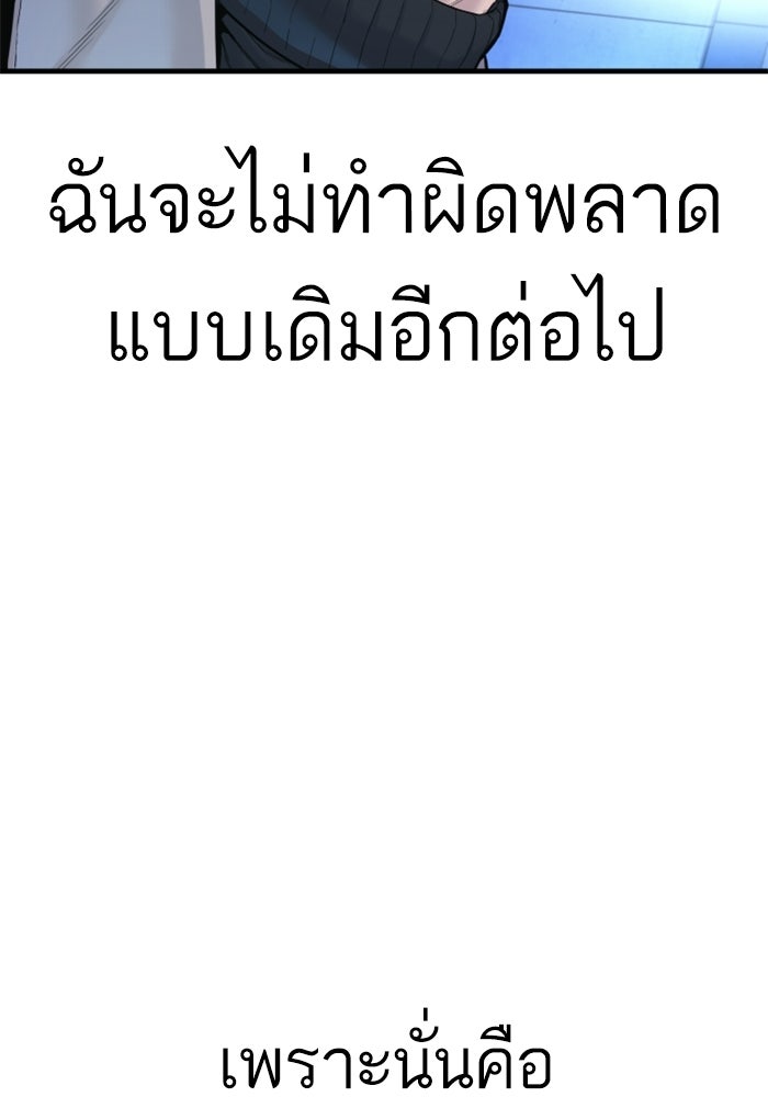หัวหน้าคิม (Agent Kim: Reactivated) - หน้า 234
