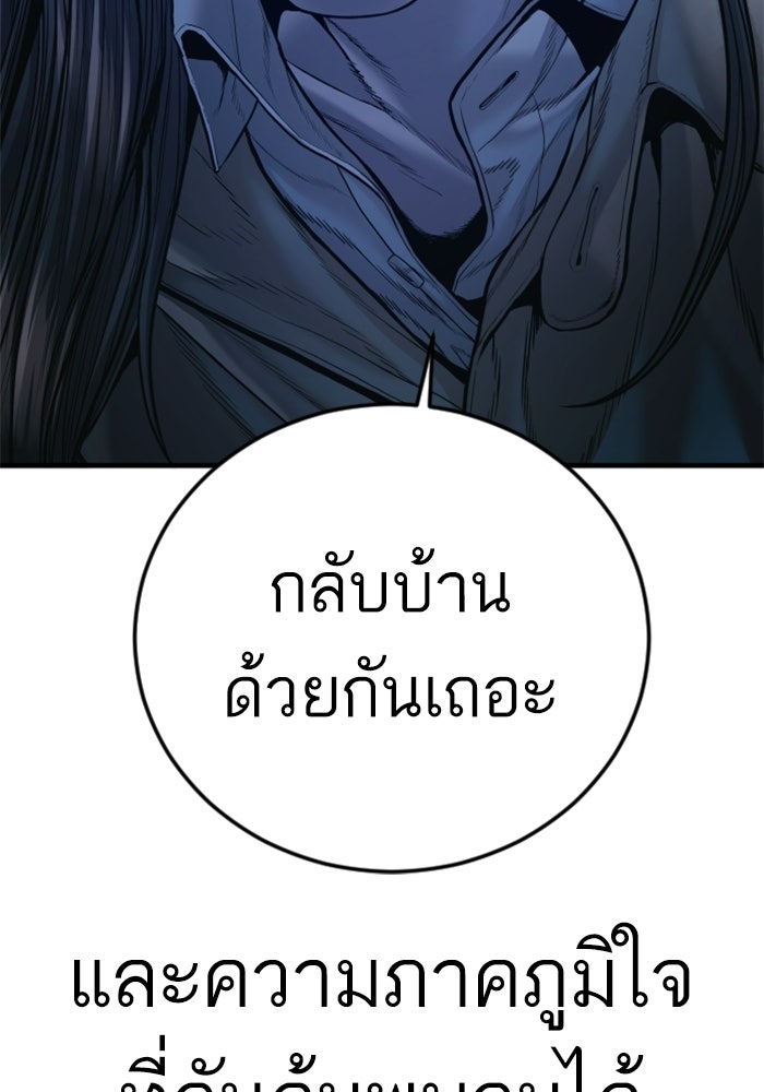 หัวหน้าคิม (Agent Kim: Reactivated) - หน้า 237