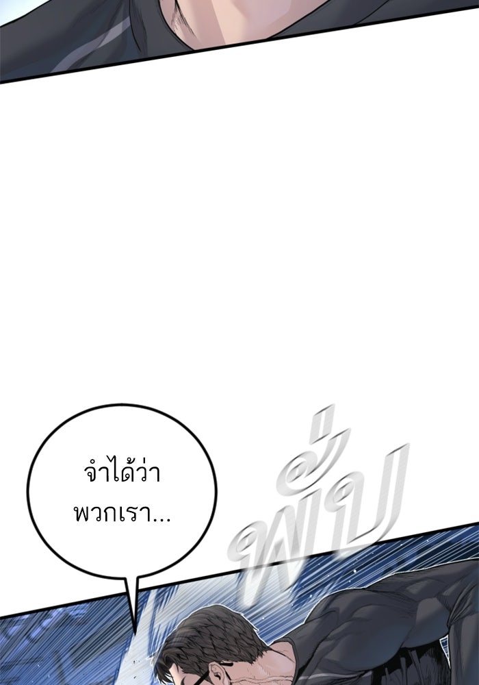 หัวหน้าคิม (Agent Kim: Reactivated) - หน้า 27