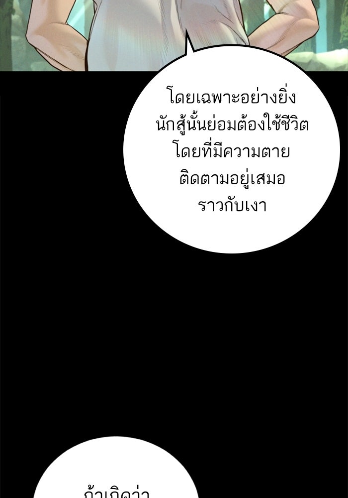หัวหน้าคิม (Agent Kim: Reactivated) - หน้า 3