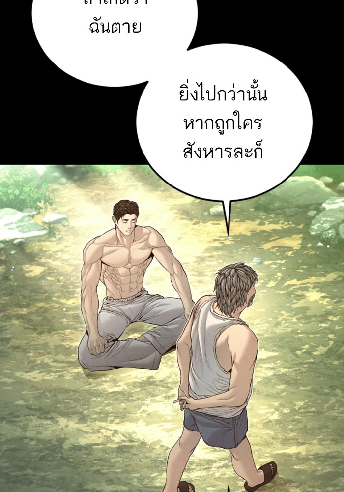 หัวหน้าคิม (Agent Kim: Reactivated) - หน้า 4