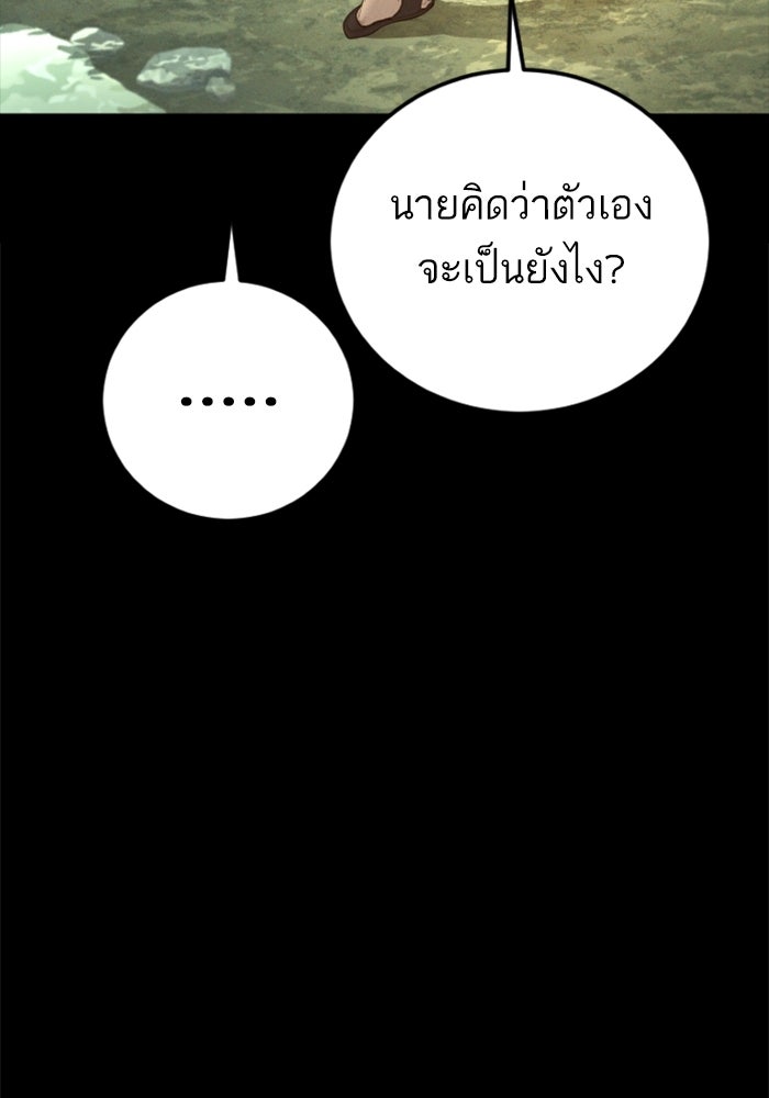 หัวหน้าคิม (Agent Kim: Reactivated) - หน้า 5