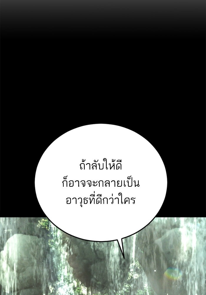 หัวหน้าคิม (Agent Kim: Reactivated) - หน้า 50