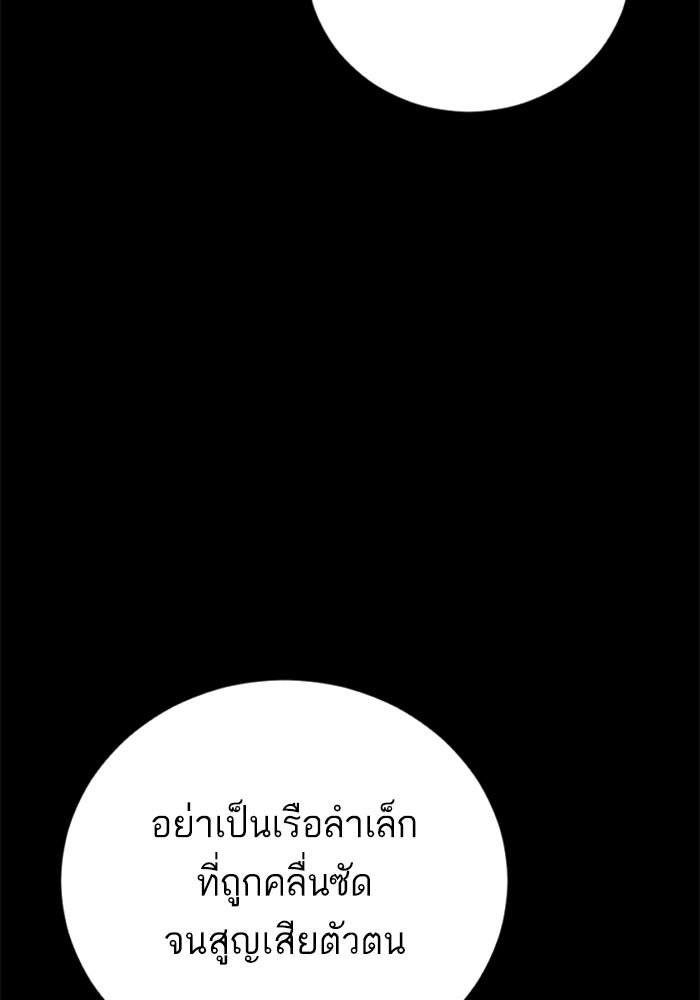 หัวหน้าคิม (Agent Kim: Reactivated) - หน้า 54