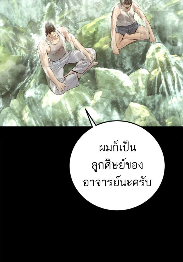 หัวหน้าคิม (Agent Kim: Reactivated) - หน้า 59