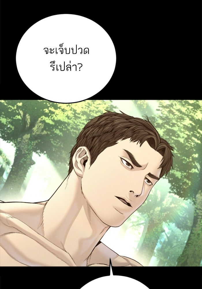 หัวหน้าคิม (Agent Kim: Reactivated) - หน้า 6
