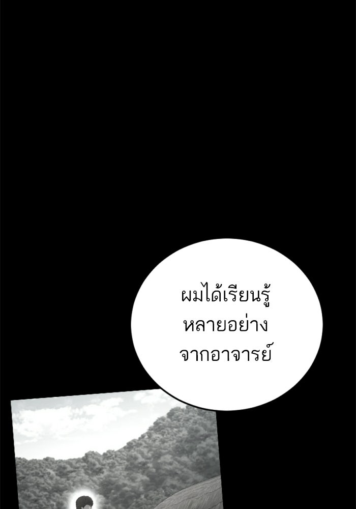 หัวหน้าคิม (Agent Kim: Reactivated) - หน้า 60