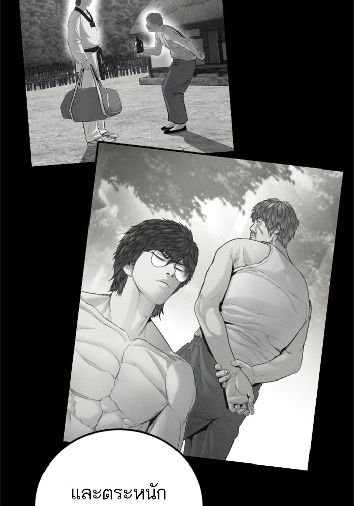 หัวหน้าคิม (Agent Kim: Reactivated) - หน้า 61