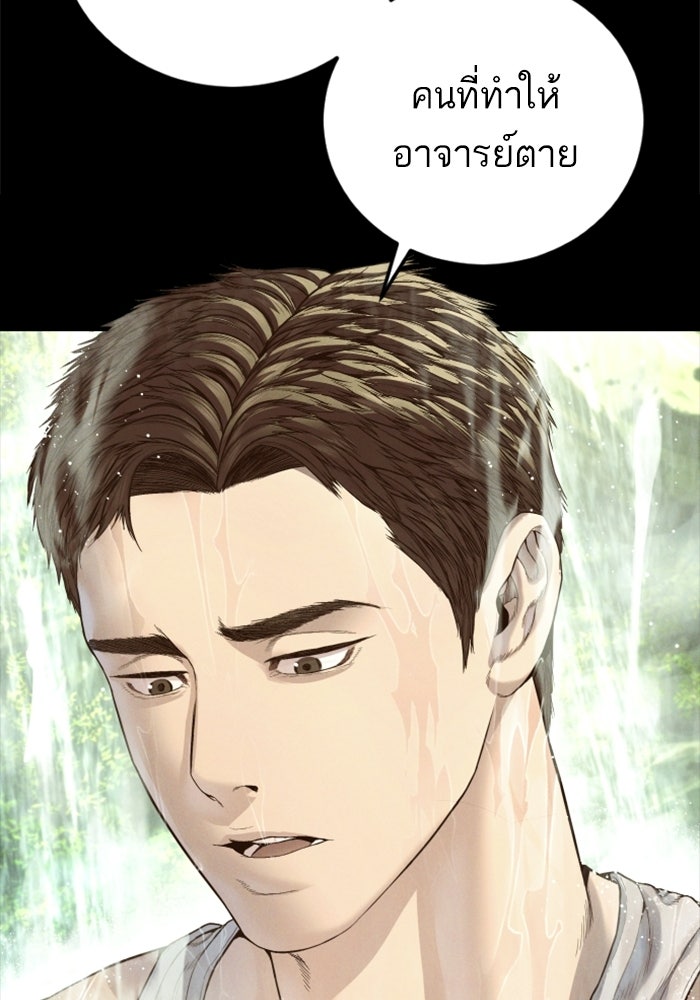 หัวหน้าคิม (Agent Kim: Reactivated) - หน้า 63