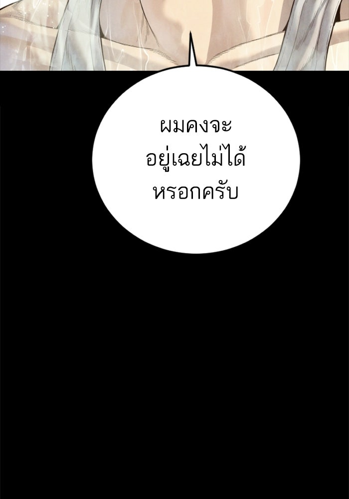 หัวหน้าคิม (Agent Kim: Reactivated) - หน้า 64