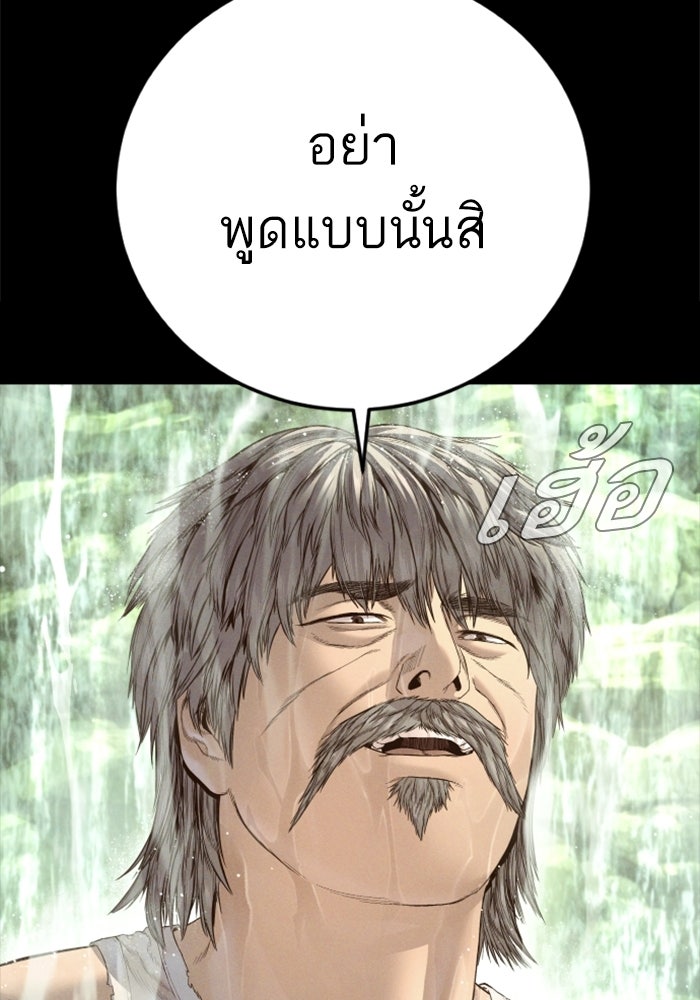 หัวหน้าคิม (Agent Kim: Reactivated) - หน้า 71