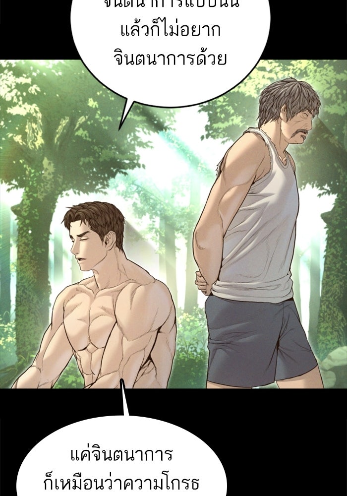 หัวหน้าคิม (Agent Kim: Reactivated) - หน้า 8