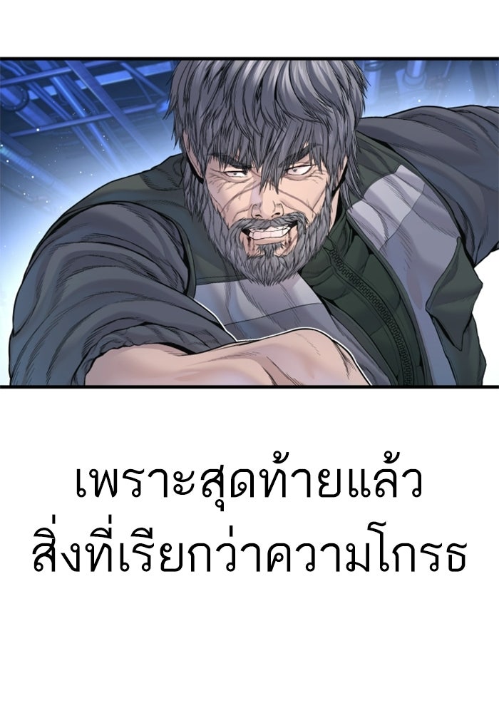 หัวหน้าคิม (Agent Kim: Reactivated) - หน้า 88