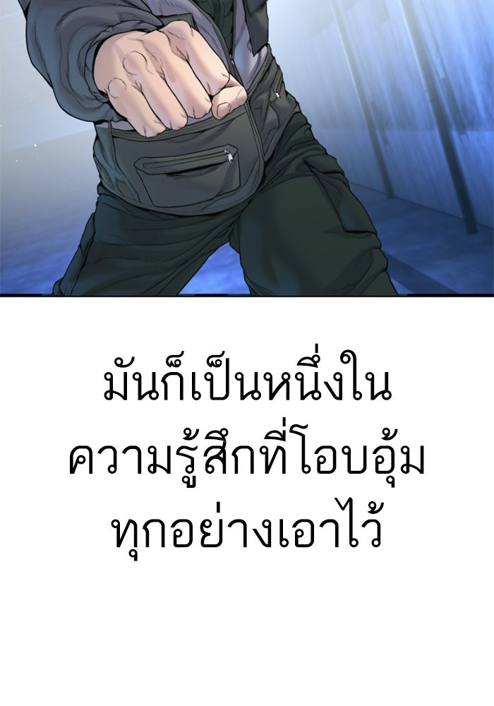 หัวหน้าคิม (Agent Kim: Reactivated) - หน้า 90