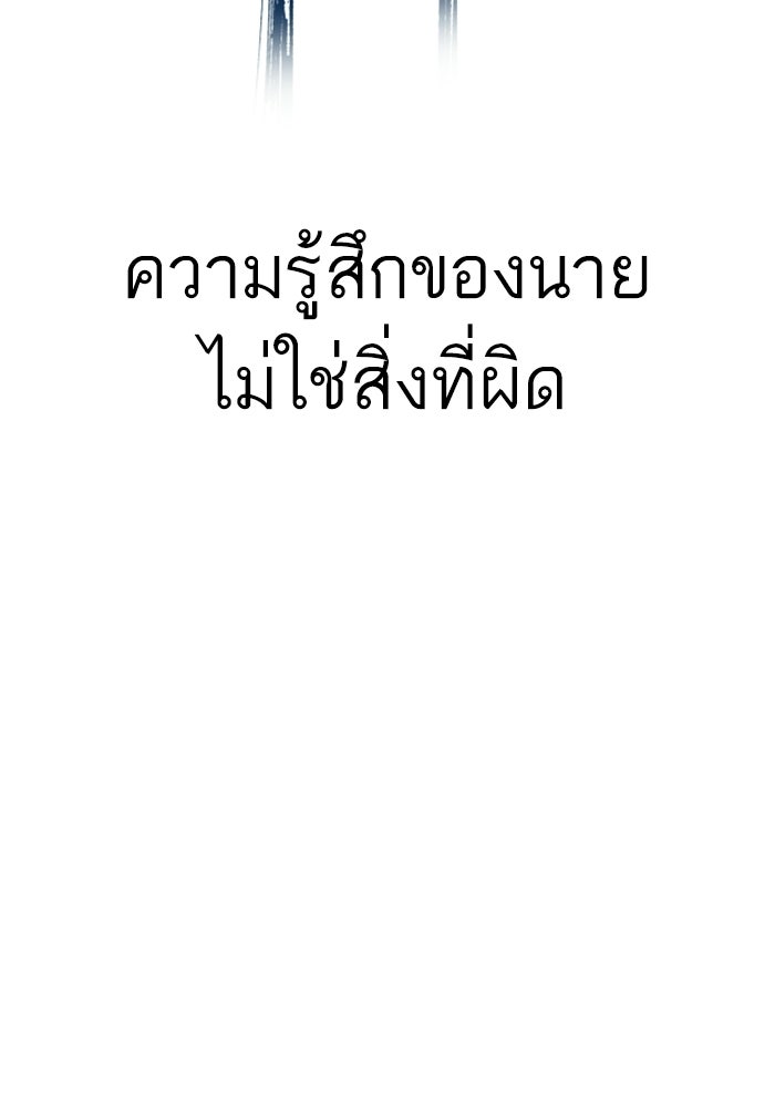 หัวหน้าคิม (Agent Kim: Reactivated) - หน้า 92