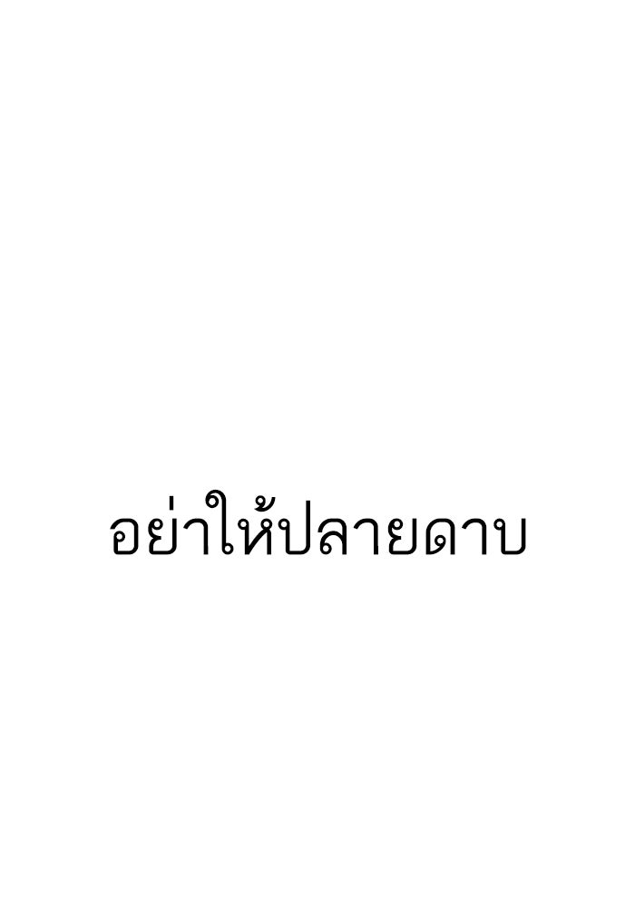 หัวหน้าคิม (Agent Kim: Reactivated) - หน้า 94