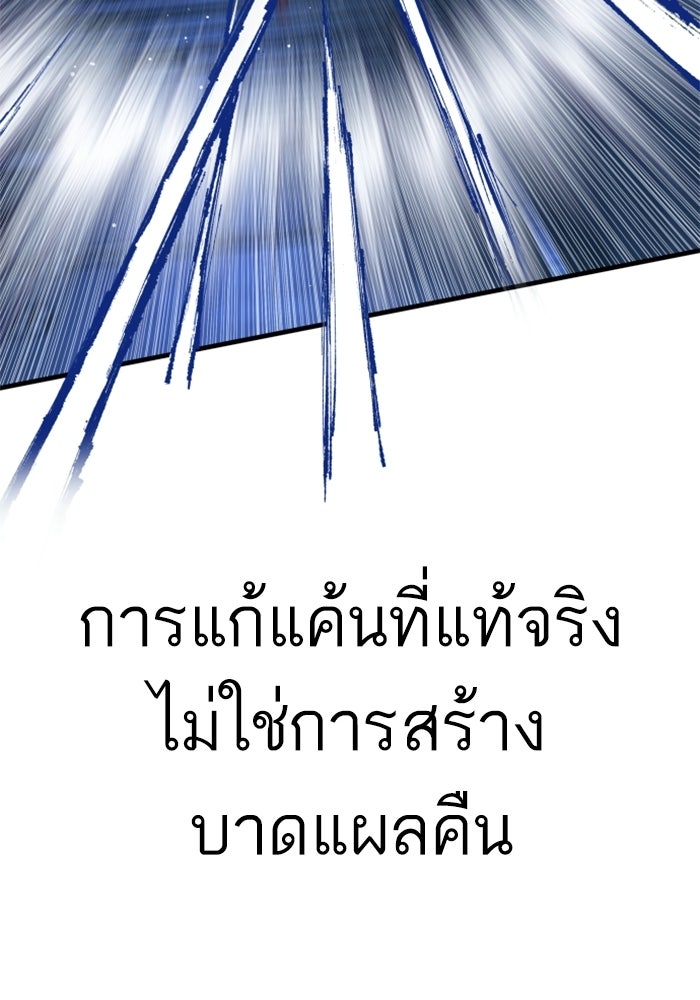 หัวหน้าคิม (Agent Kim: Reactivated) - หน้า 98