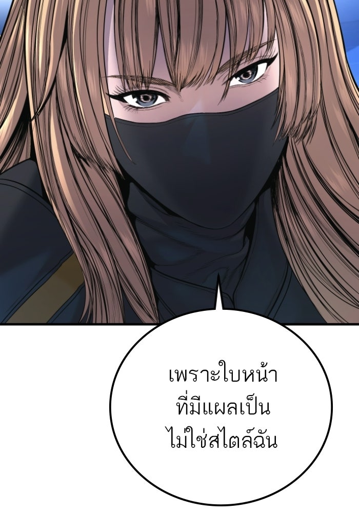หัวหน้าคิม (Agent Kim: Reactivated) - หน้า 101