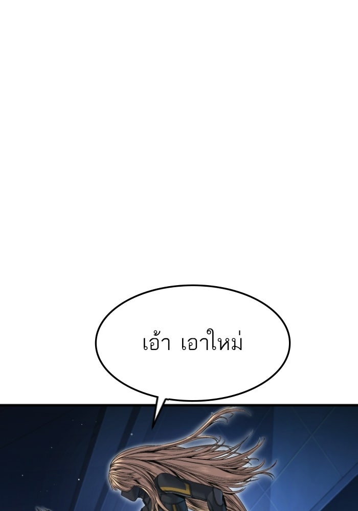 หัวหน้าคิม (Agent Kim: Reactivated) - หน้า 102