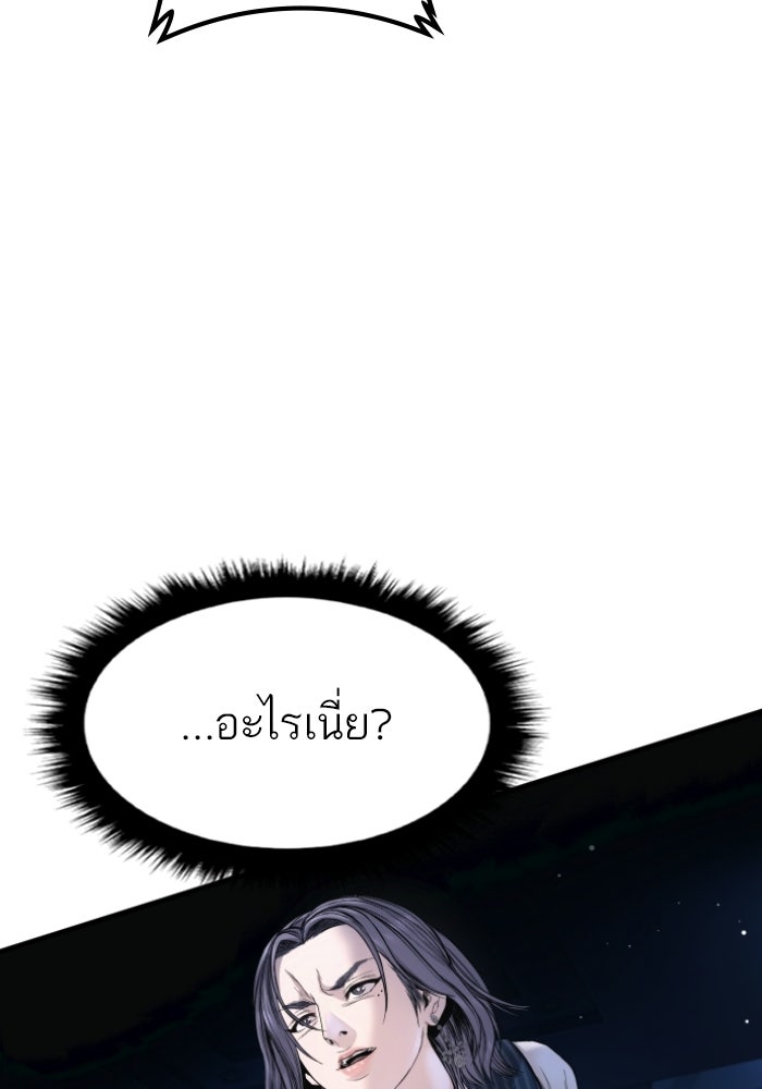 หัวหน้าคิม (Agent Kim: Reactivated) - หน้า 104