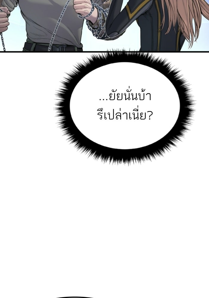 หัวหน้าคิม (Agent Kim: Reactivated) - หน้า 107