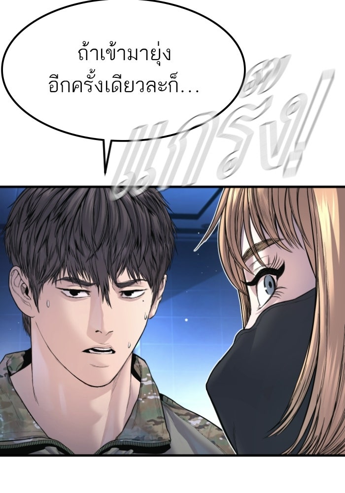 หัวหน้าคิม (Agent Kim: Reactivated) - หน้า 108