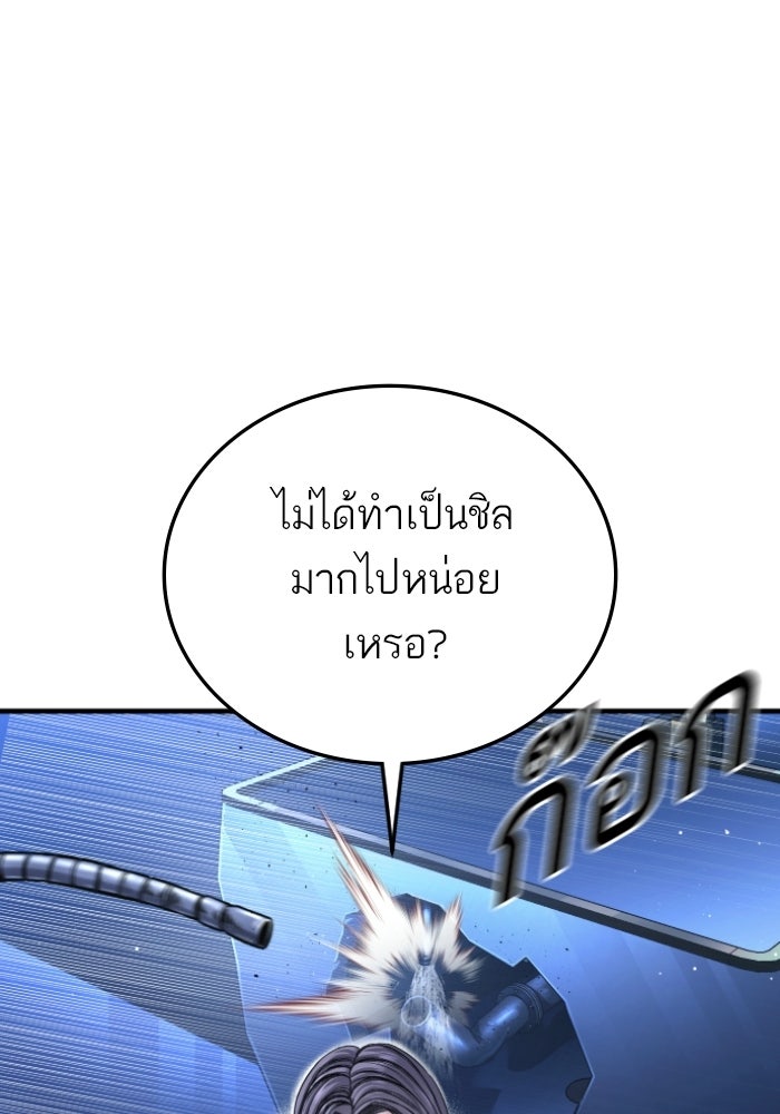หัวหน้าคิม (Agent Kim: Reactivated) - หน้า 109