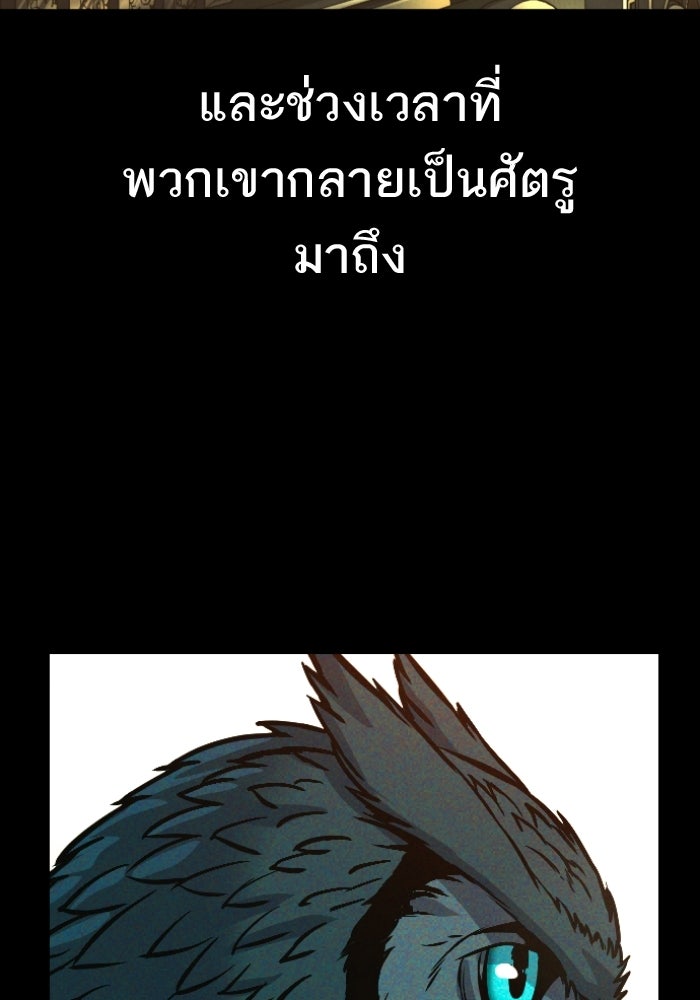 หัวหน้าคิม (Agent Kim: Reactivated) - หน้า 11
