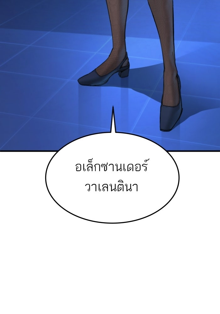 หัวหน้าคิม (Agent Kim: Reactivated) - หน้า 111