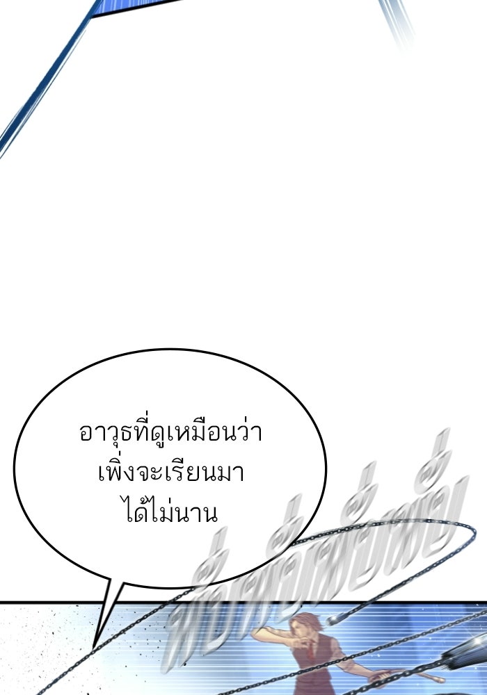 หัวหน้าคิม (Agent Kim: Reactivated) - หน้า 119