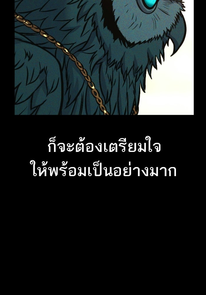 หัวหน้าคิม (Agent Kim: Reactivated) - หน้า 12