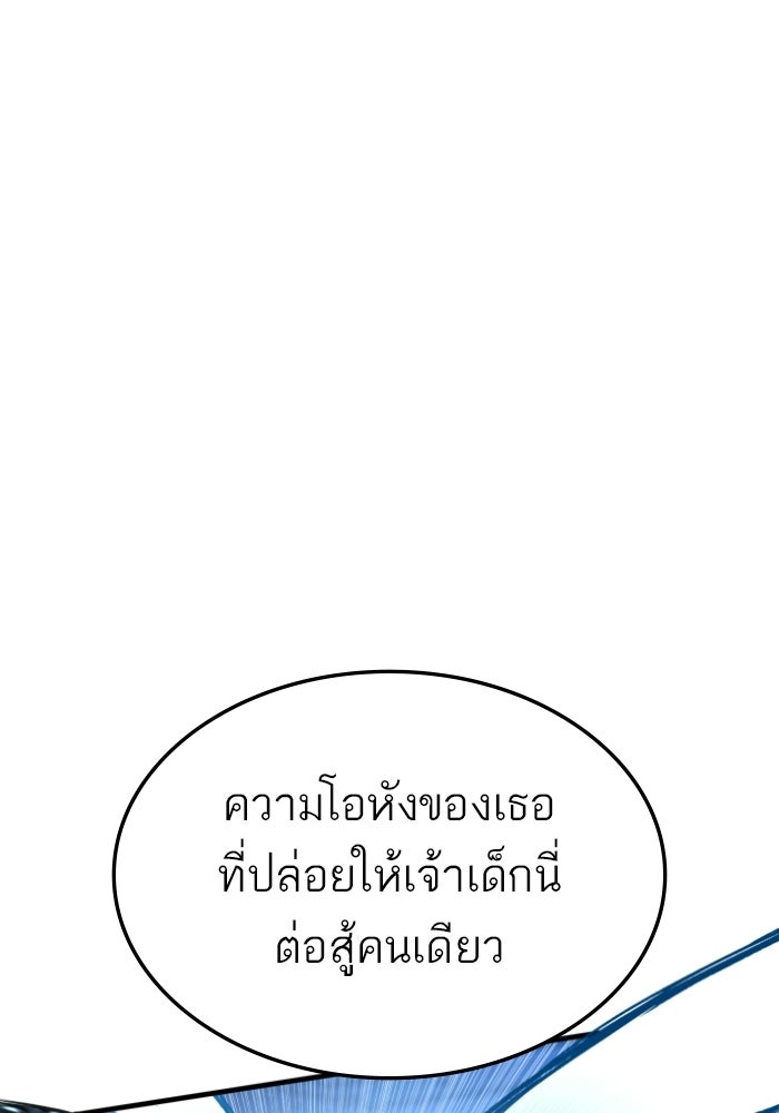 หัวหน้าคิม (Agent Kim: Reactivated) - หน้า 121