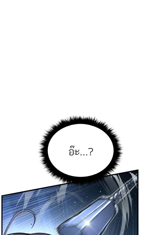 หัวหน้าคิม (Agent Kim: Reactivated) - หน้า 126