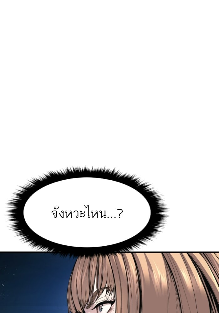 หัวหน้าคิม (Agent Kim: Reactivated) - หน้า 128