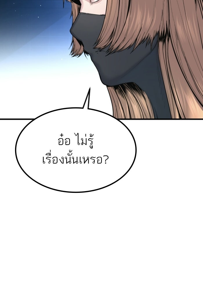 หัวหน้าคิม (Agent Kim: Reactivated) - หน้า 129