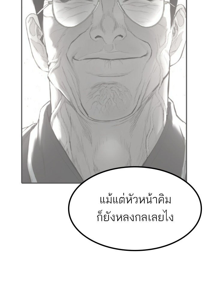 หัวหน้าคิม (Agent Kim: Reactivated) - หน้า 131