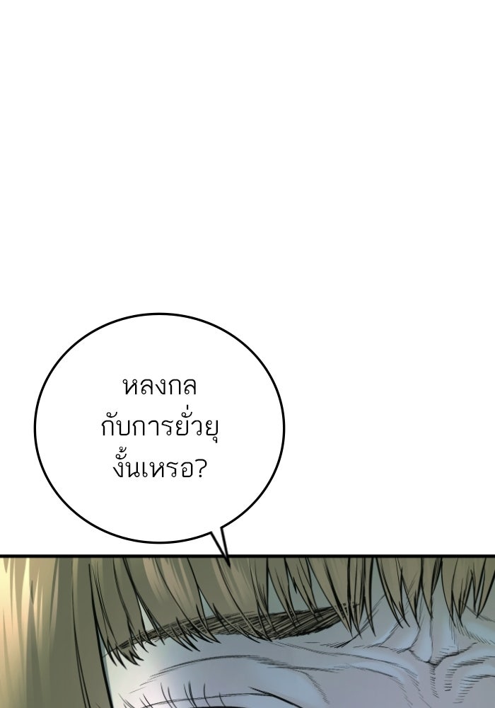 หัวหน้าคิม (Agent Kim: Reactivated) - หน้า 132