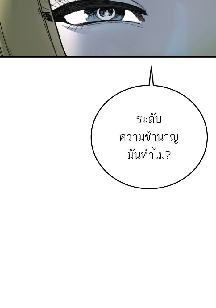 หัวหน้าคิม (Agent Kim: Reactivated) - หน้า 133
