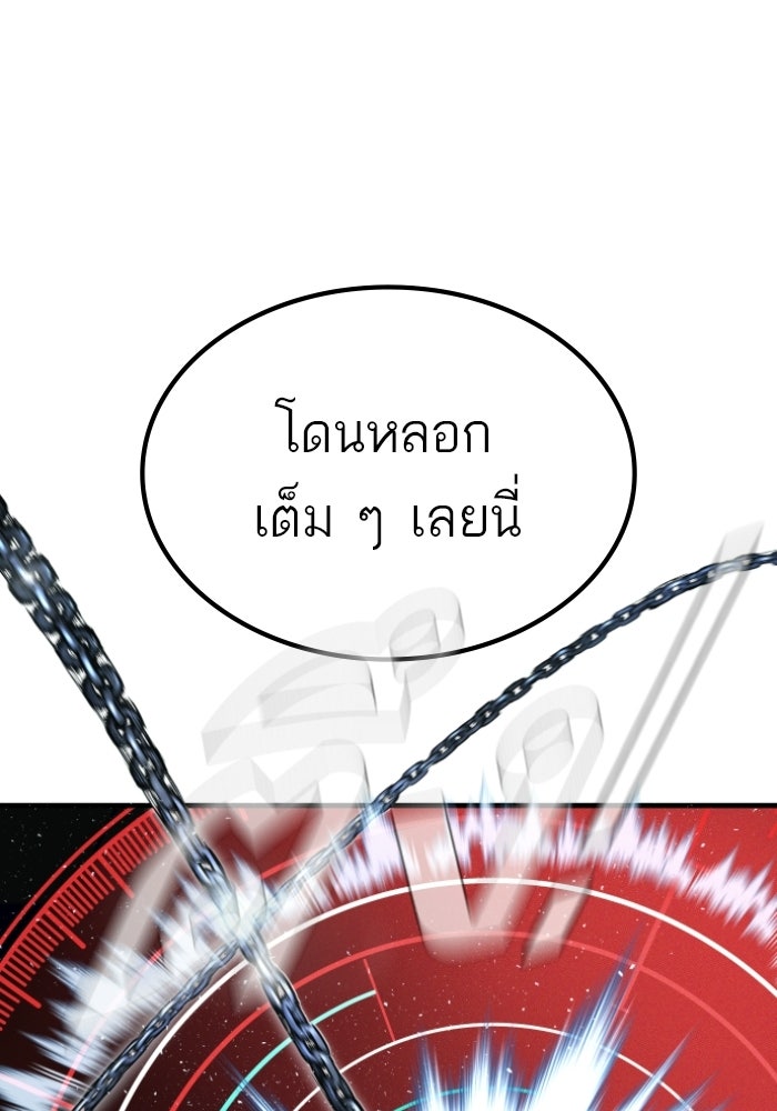 หัวหน้าคิม (Agent Kim: Reactivated) - หน้า 134