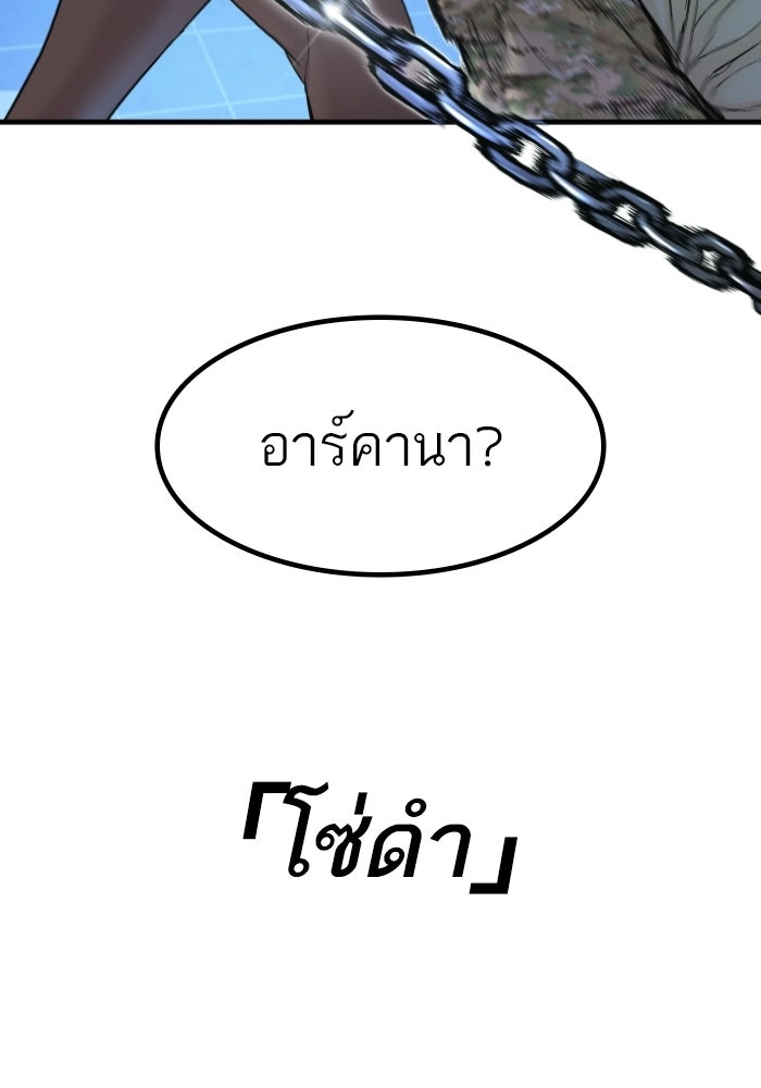 หัวหน้าคิม (Agent Kim: Reactivated) - หน้า 136