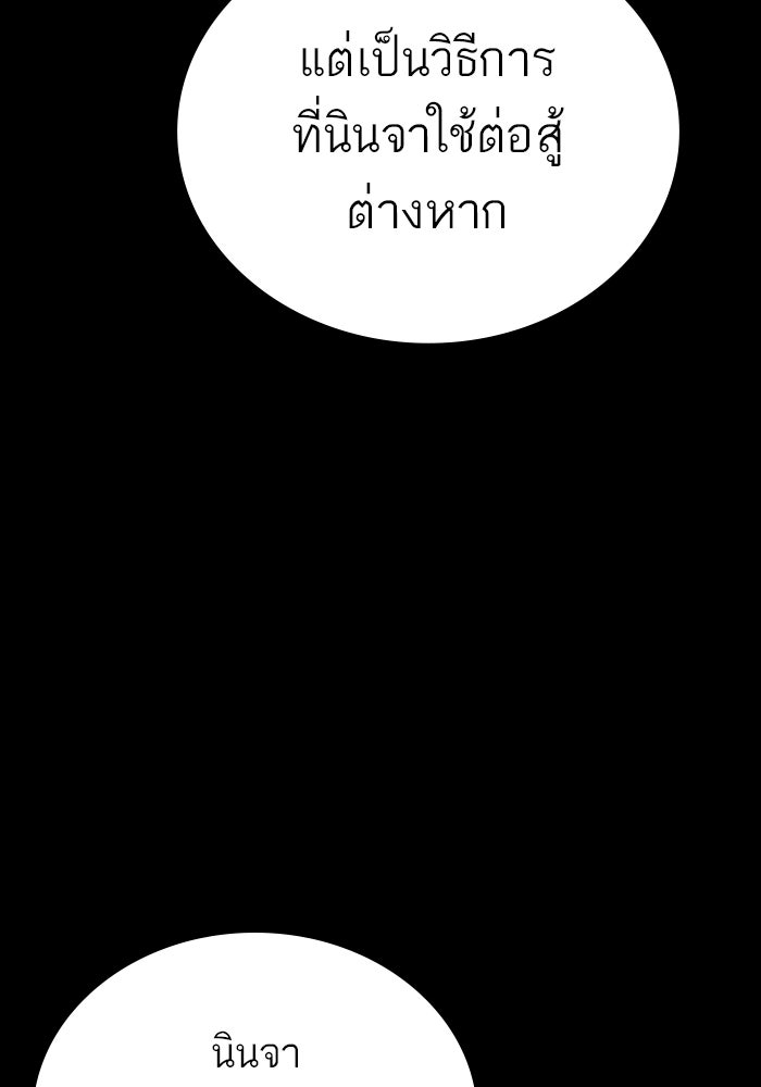 หัวหน้าคิม (Agent Kim: Reactivated) - หน้า 147