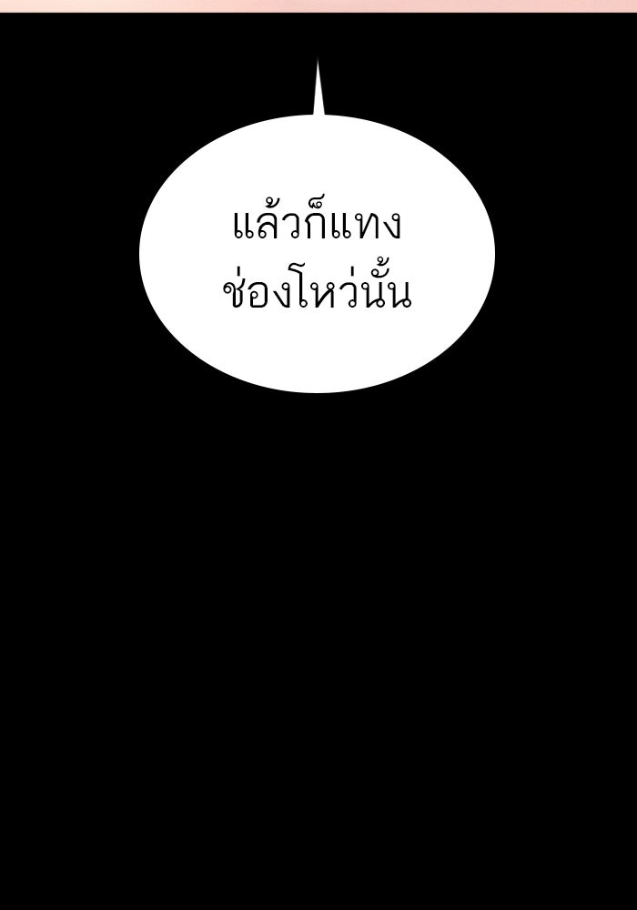 หัวหน้าคิม (Agent Kim: Reactivated) - หน้า 149